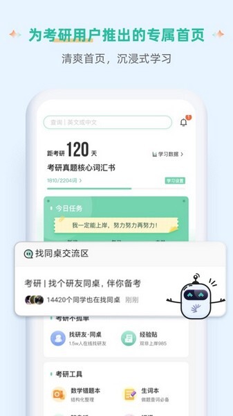 扇贝单词英语版图3