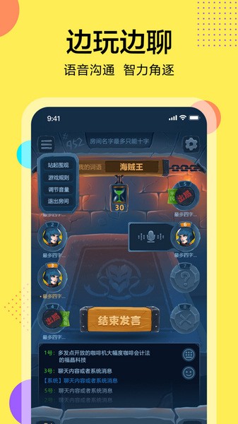 桌上学园图2