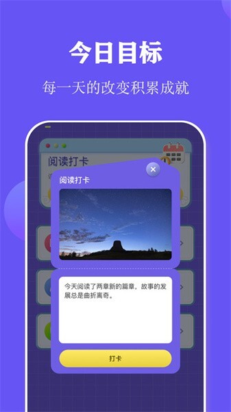 全民阅读打卡手机软件v1.15安卓版图4