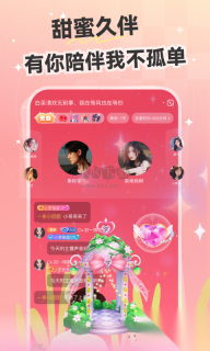 心动开黑(游戏社交)最新版图2