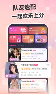 心动开黑(游戏社交)最新版图3