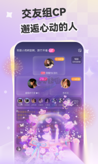 心动开黑(游戏社交)最新版图5