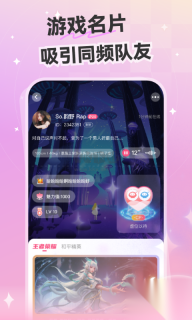 心动开黑(游戏社交)最新版图4