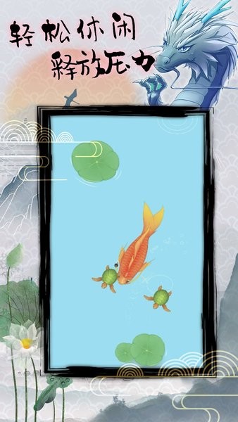 海底神龙进化图1