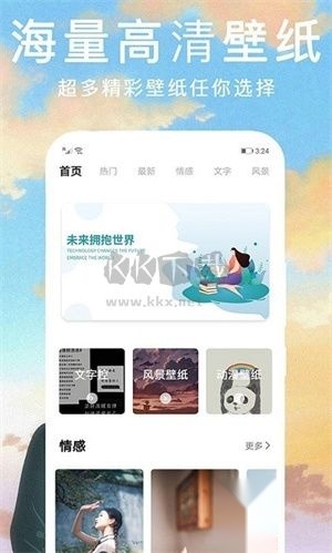 壁纸日记最新版图1