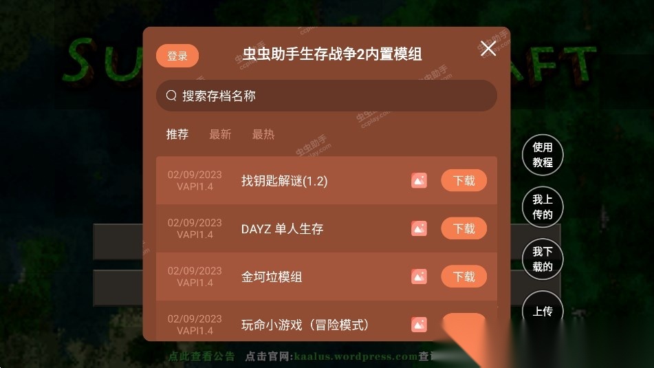 虫虫助手生存战争2中文版图2