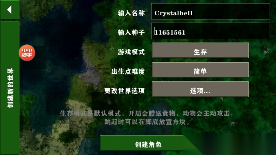 虫虫助手生存战争2中文版图3