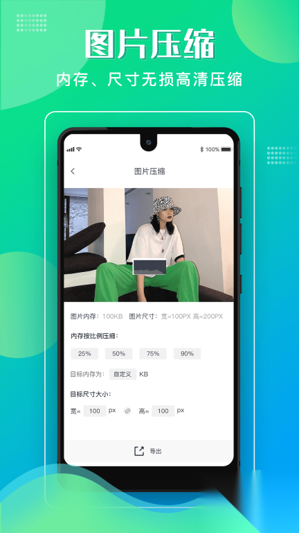 格式化工厂安卓版图3