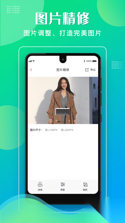 格式化工厂安卓版图4