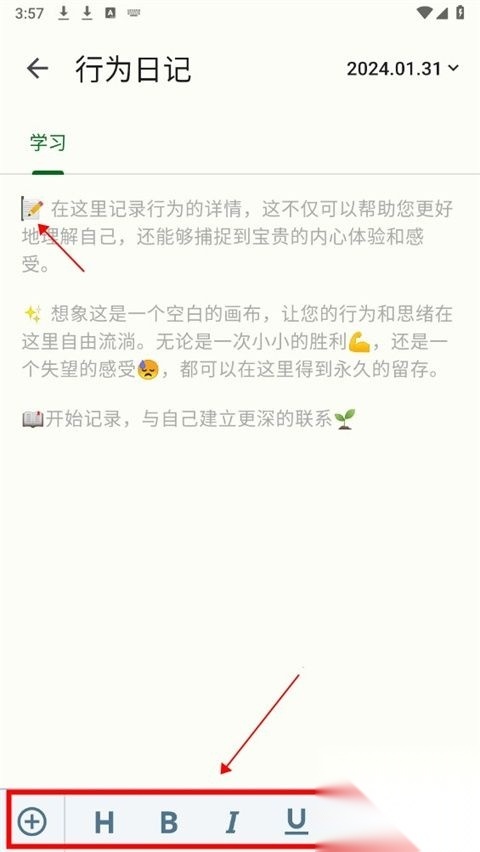 自律树最新版图3