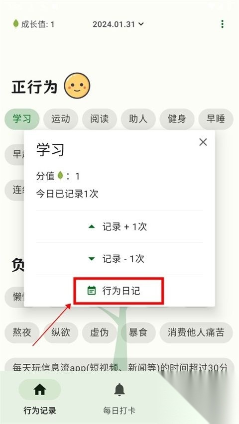 自律树最新版图2