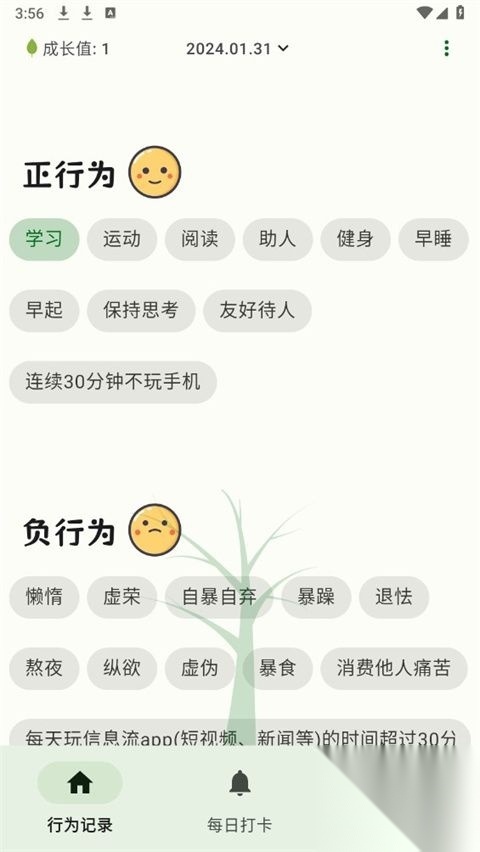 自律树最新版图1