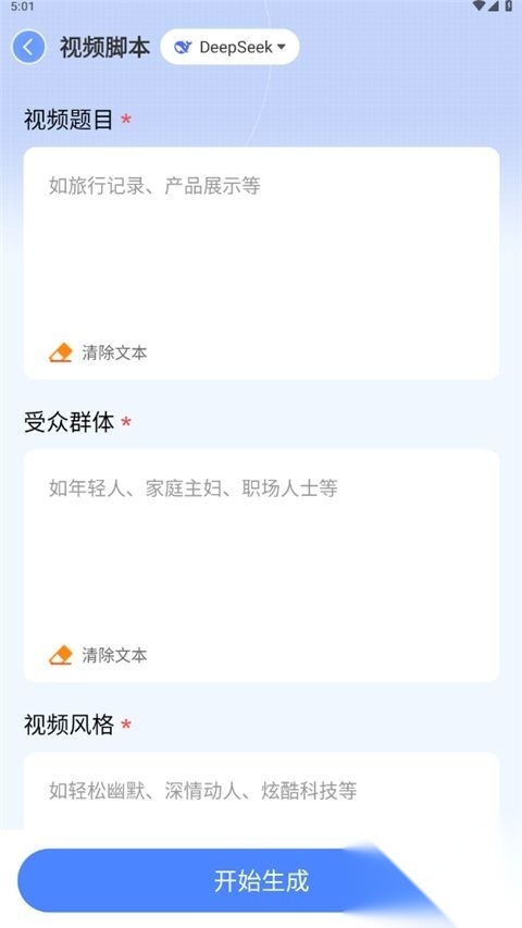 AI写作鹅免费版图2