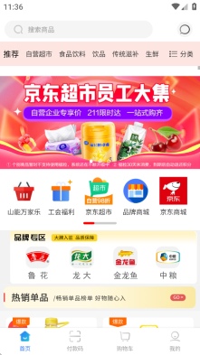 山能智慧生活图4