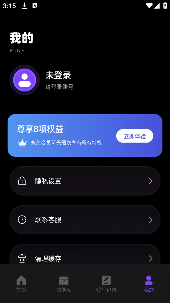 极简音效大师图2
