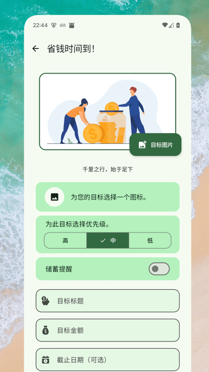 小熊记账图1