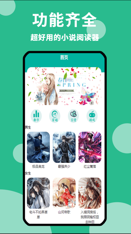 原耽小说阅读器免费无广告图1
