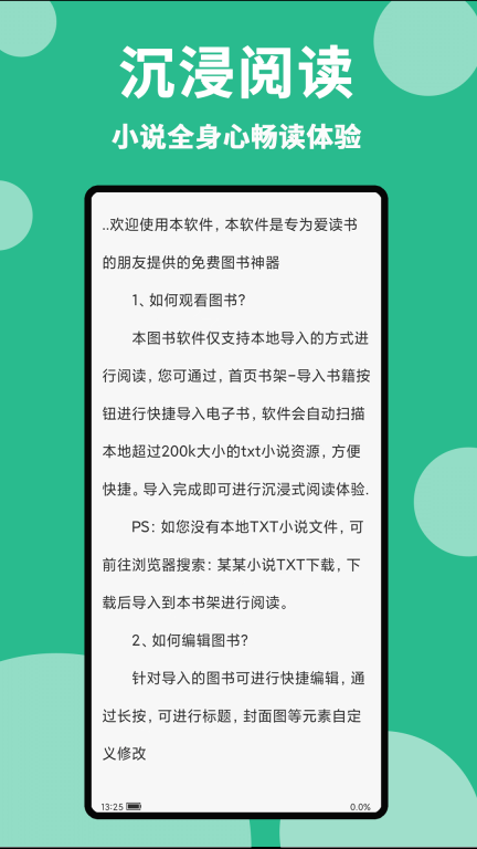 原耽小说阅读器免费无广告图2