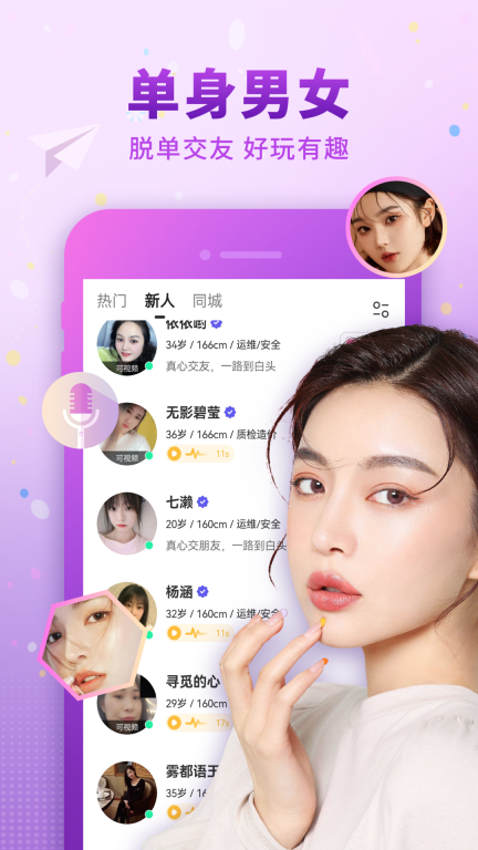 佳人有约手机版图3