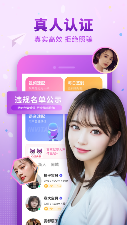 佳人有约手机版图2