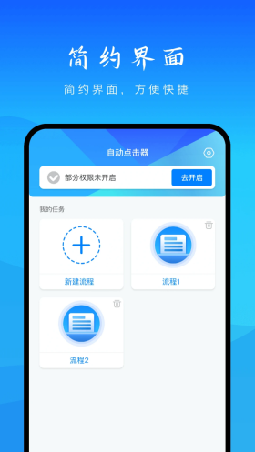 自动操作助手免费版图1