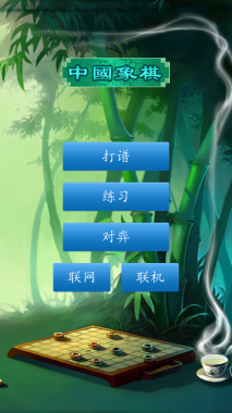 单机版