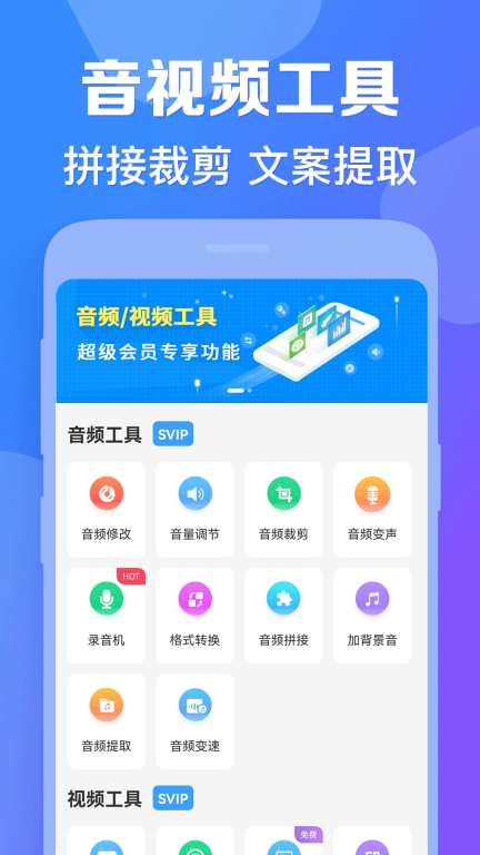 AI配音神器手机版图3