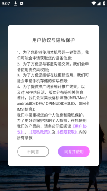 蜜糖聊天交友