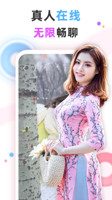 蜜糖聊天交友
