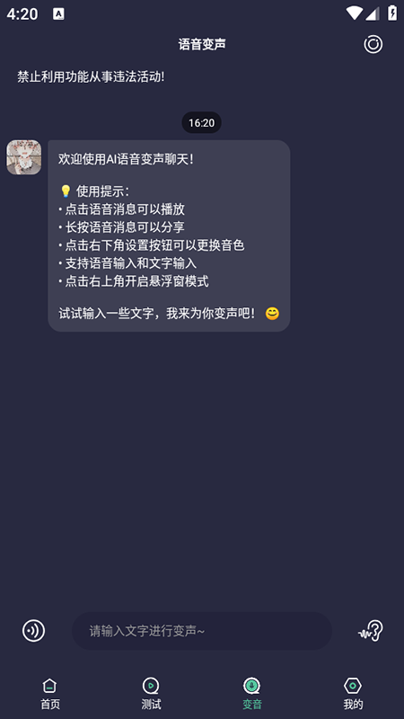 秒点自动连点器点击器免费安装最新版图3