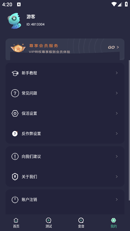 秒点自动连点器点击器免费安装最新版图4