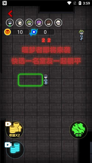 来躺平呀图2
