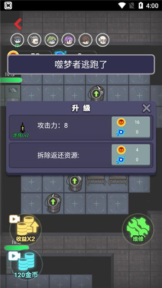 来躺平呀图4