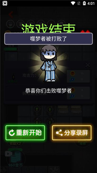 来躺平呀图5