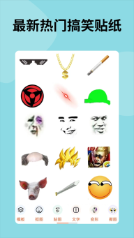 暴走P图大神图2