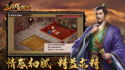 三国戏魏传(2)