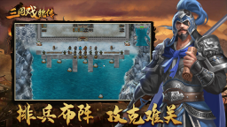 三国戏魏传(4)