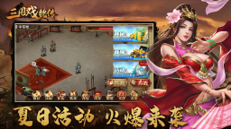 三国戏魏传(5)