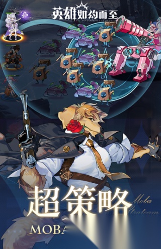 英雄如约而至截图2