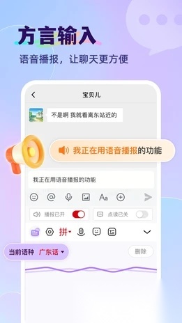 智能输入法图5