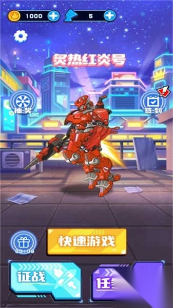 红蓝机甲对战图2
