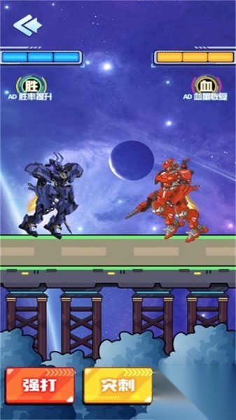 红蓝机甲对战图3