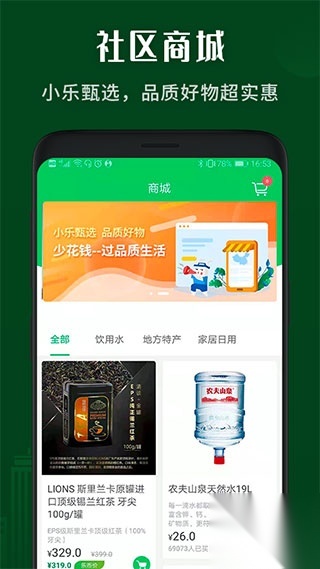 小乐到家图1