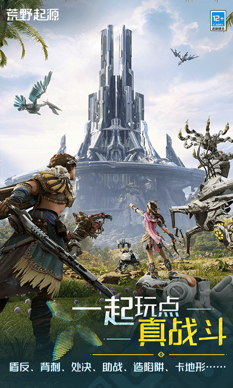 荒野起源图4