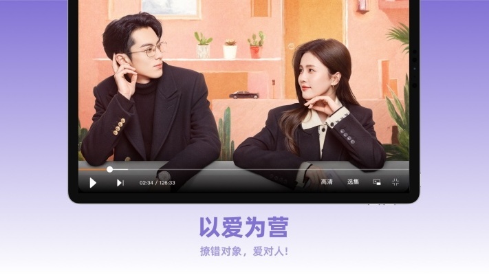 芒果TV HD图1