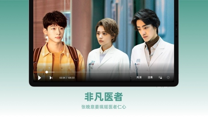 芒果TV HD图3