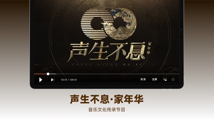 芒果TV HD图2