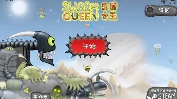 异虫女王手机版图3