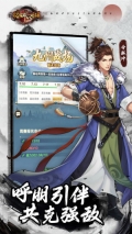 格斗江湖截图1