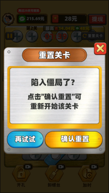 进厂打螺丝图3